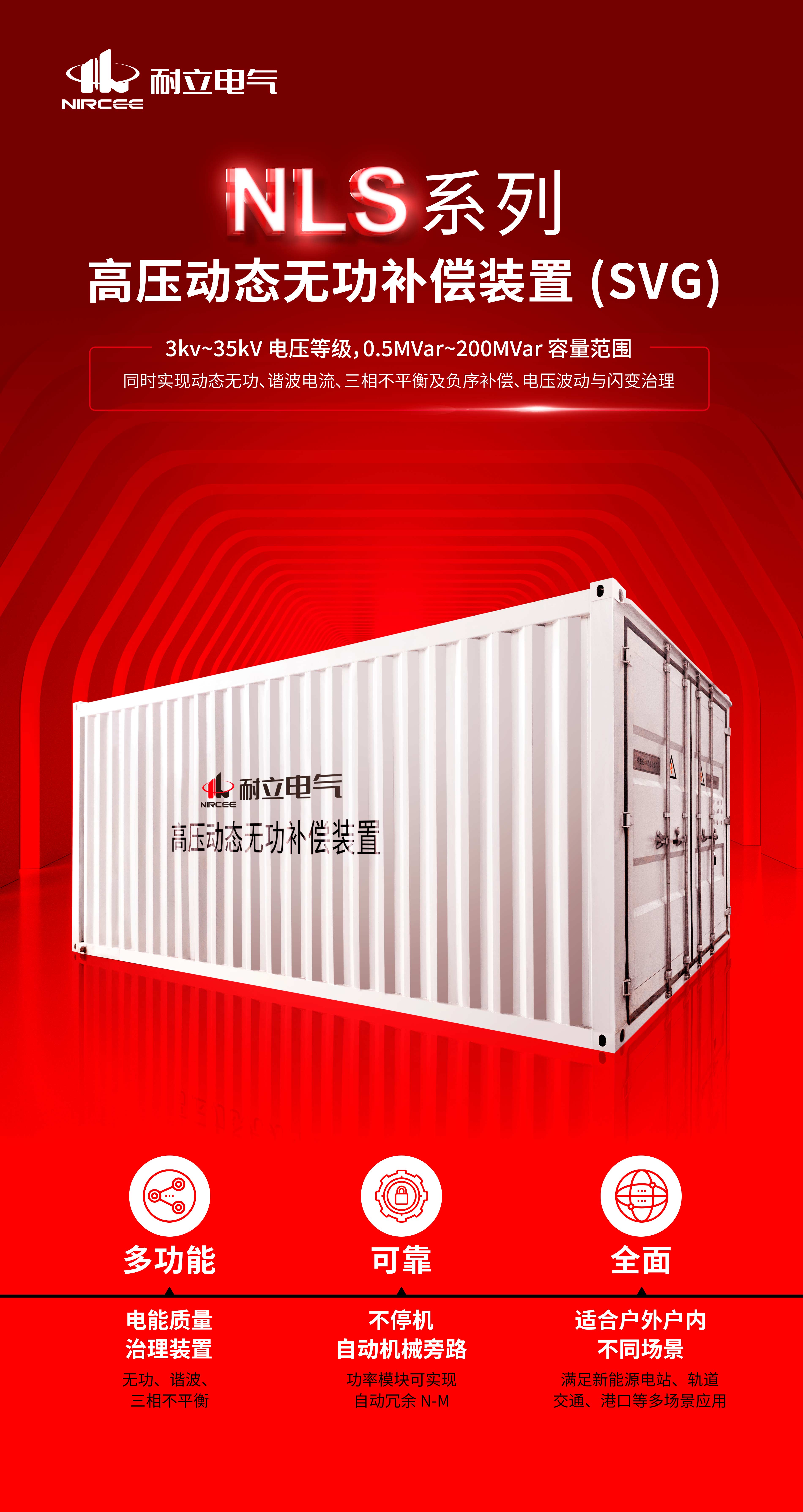 SVG產(chǎn)品海報豎屏xiao.jpg