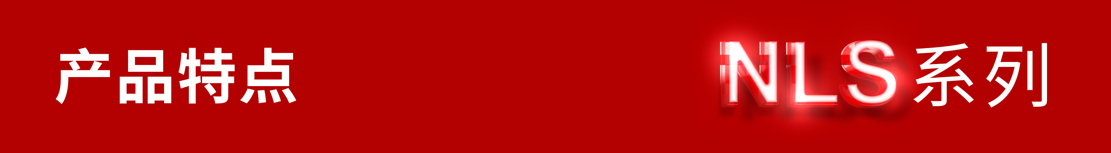 SVG產(chǎn)品海報標(biāo)題.jpg